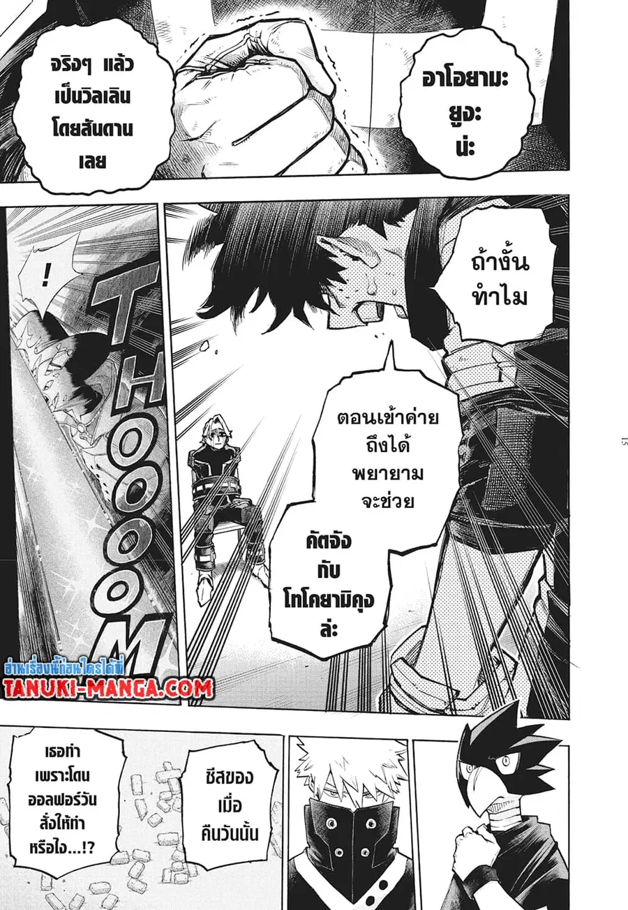 หน้า 9 จาก 11