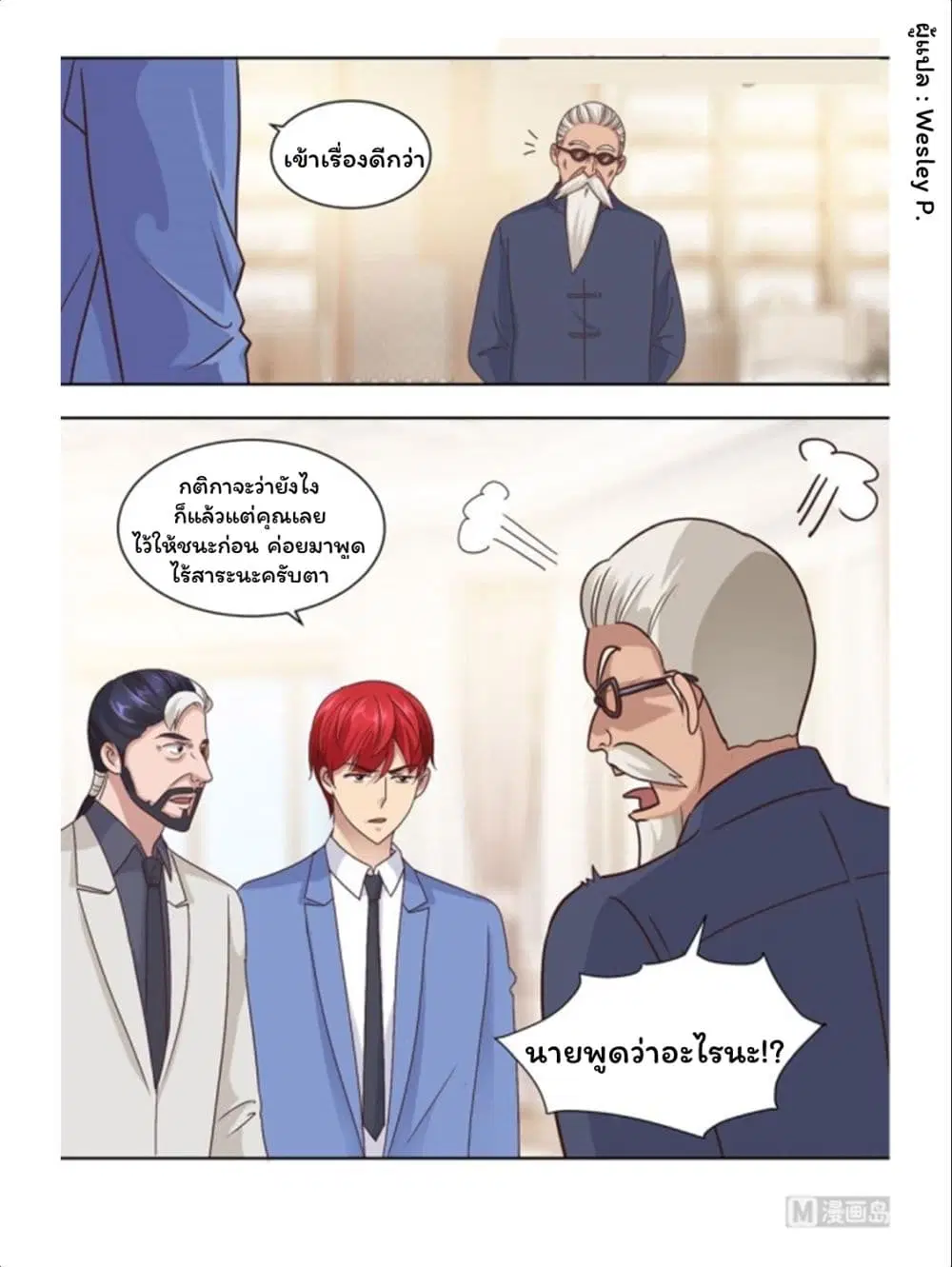 หน้า 5 จาก 23