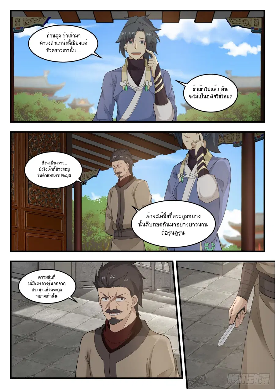หน้า 3 จาก 14