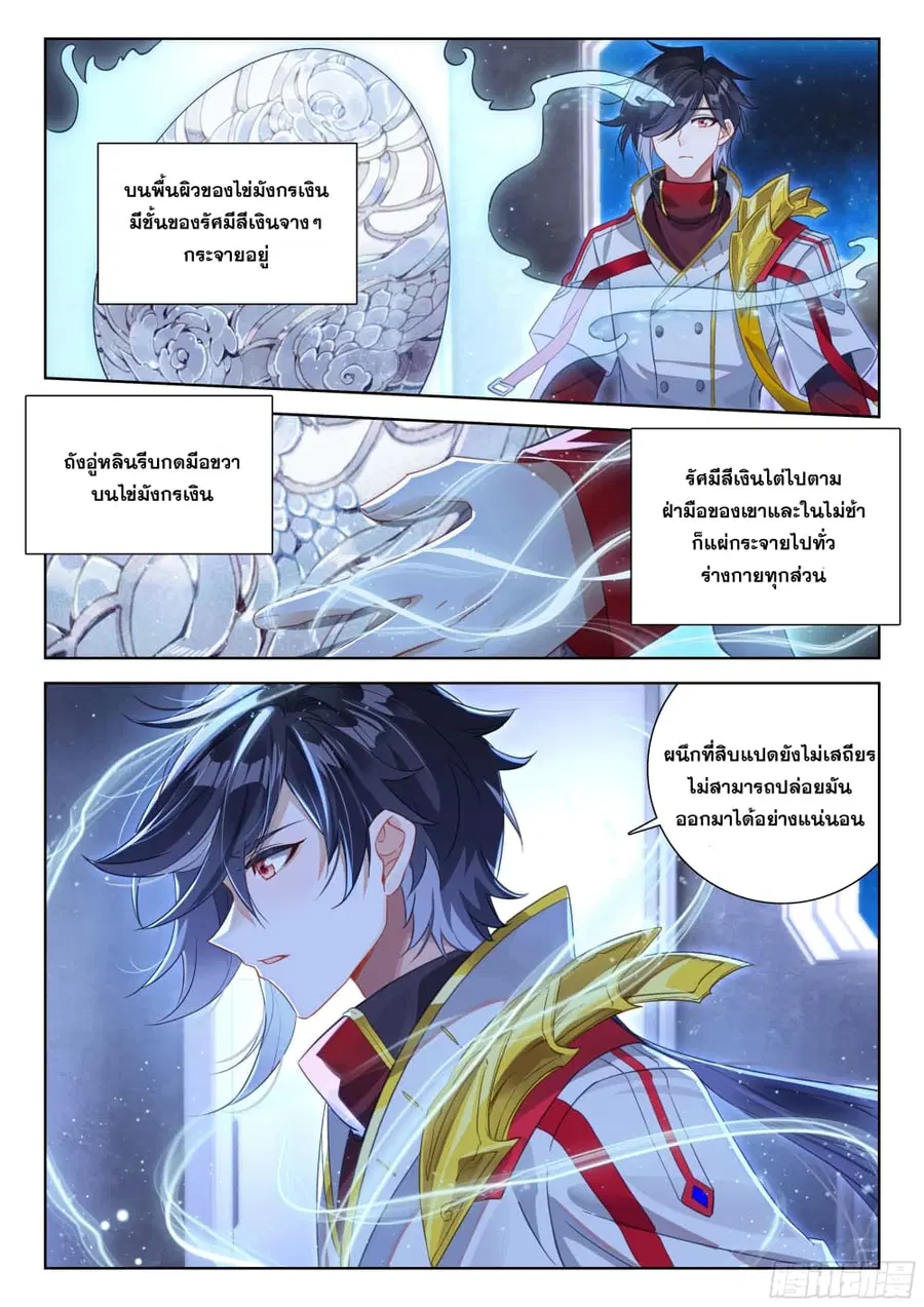 หน้า 4 จาก 18