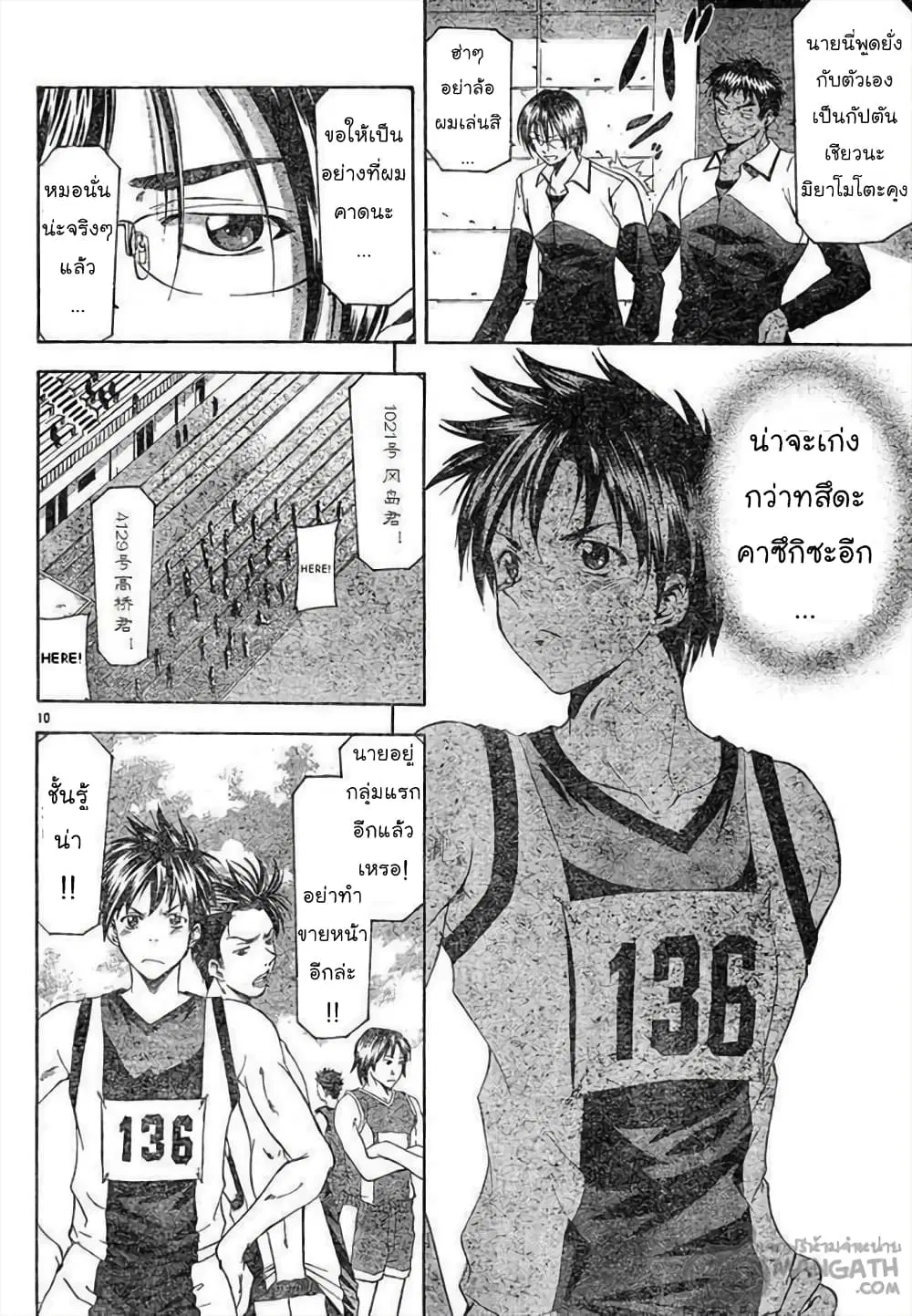 หน้า 10 จาก 18