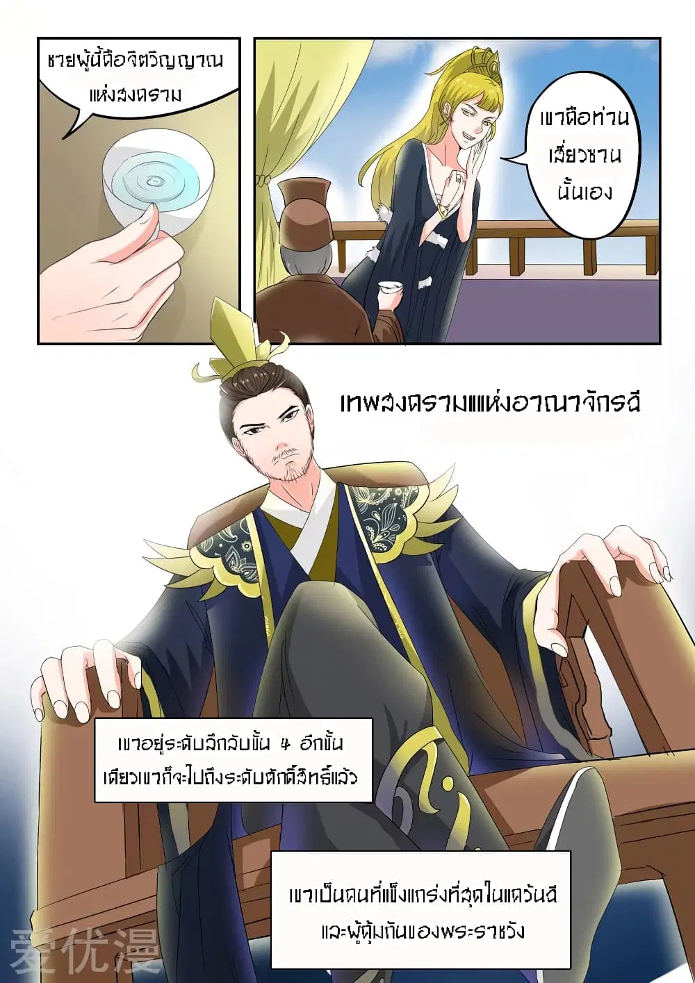 หน้า 9 จาก 12