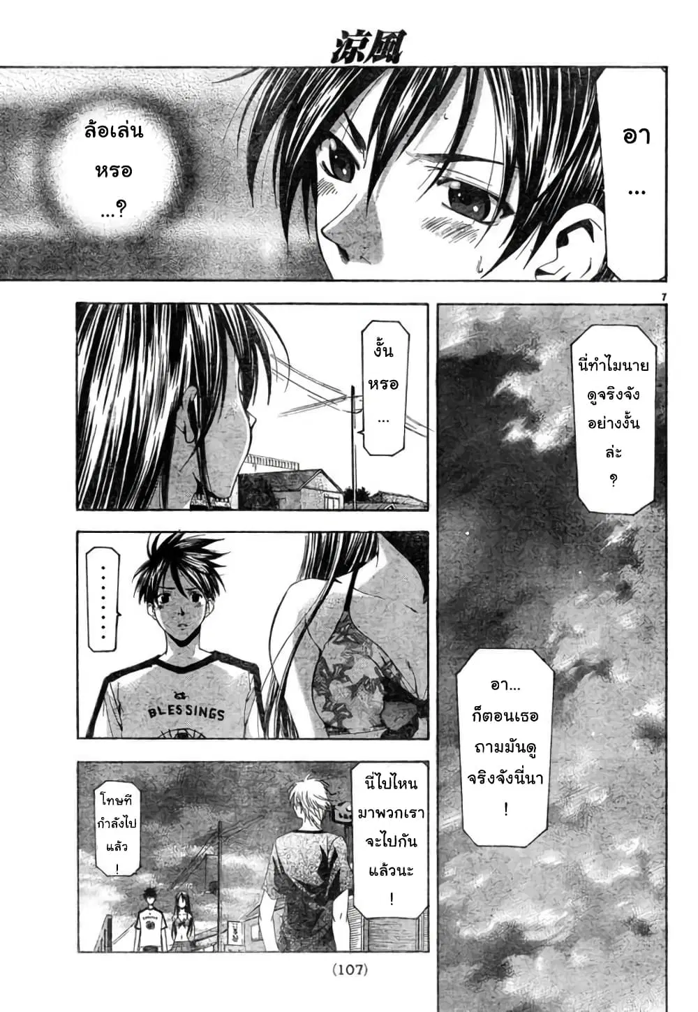 หน้า 7 จาก 17