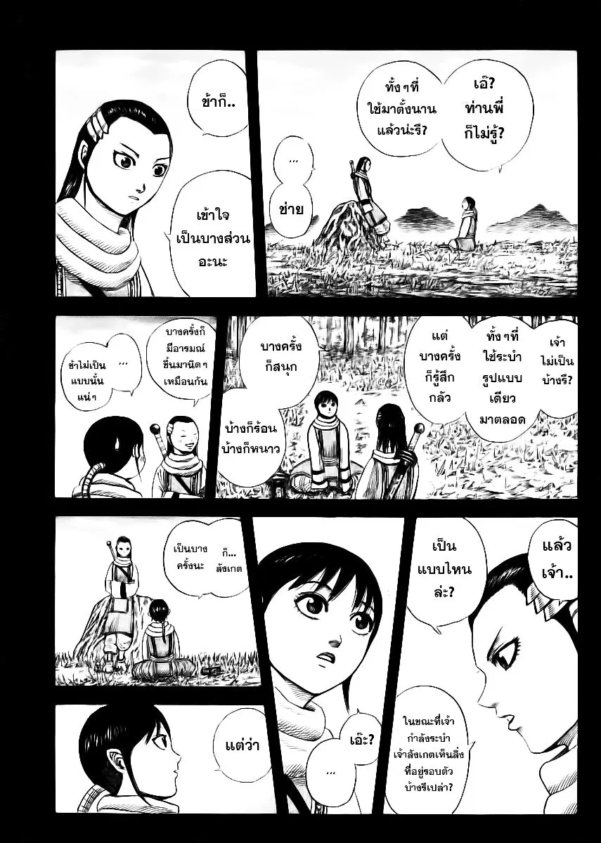 หน้า 9 จาก 18