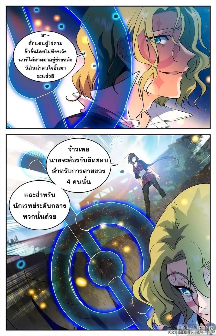 หน้า 6 จาก 12