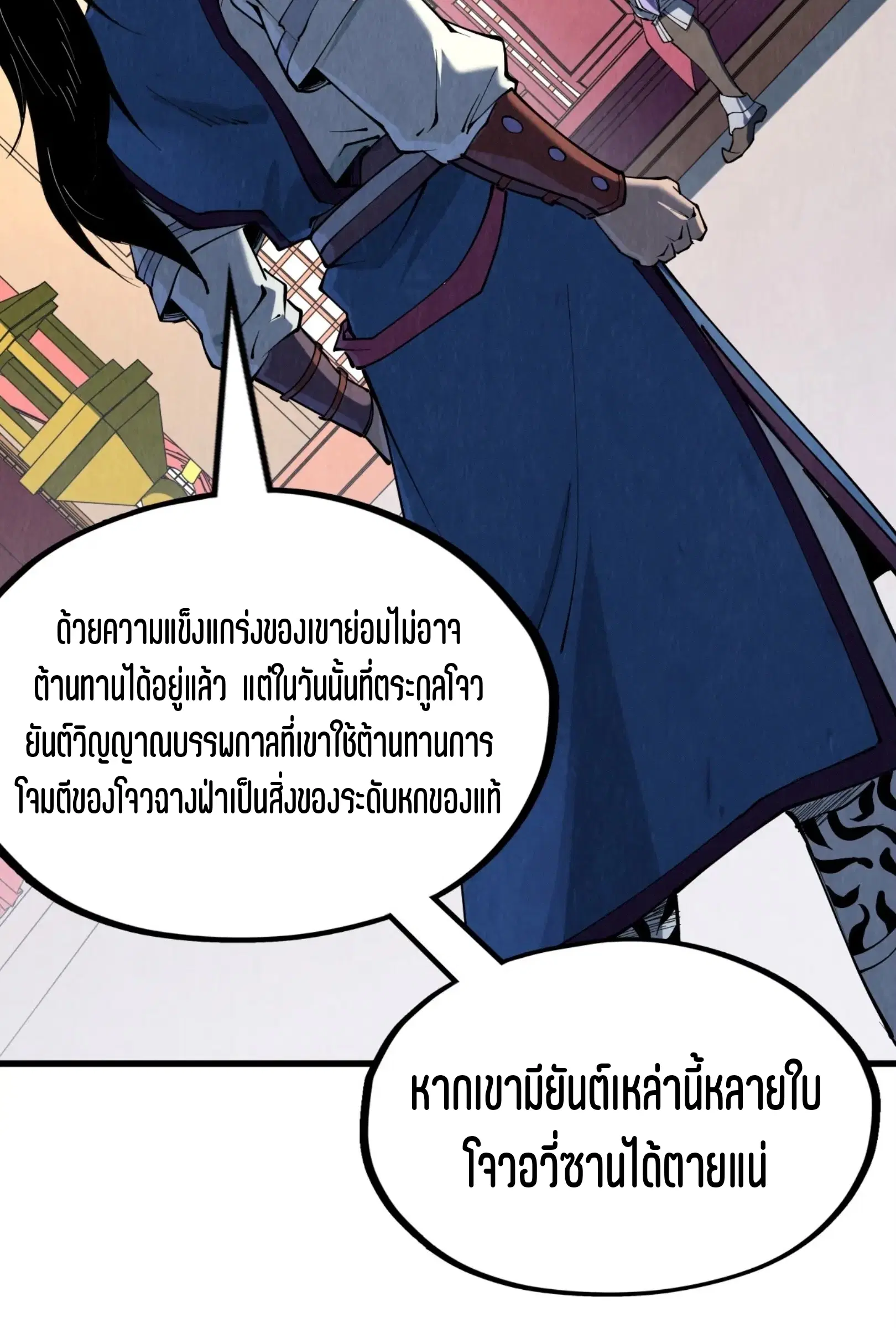หน้า 54 จาก 61