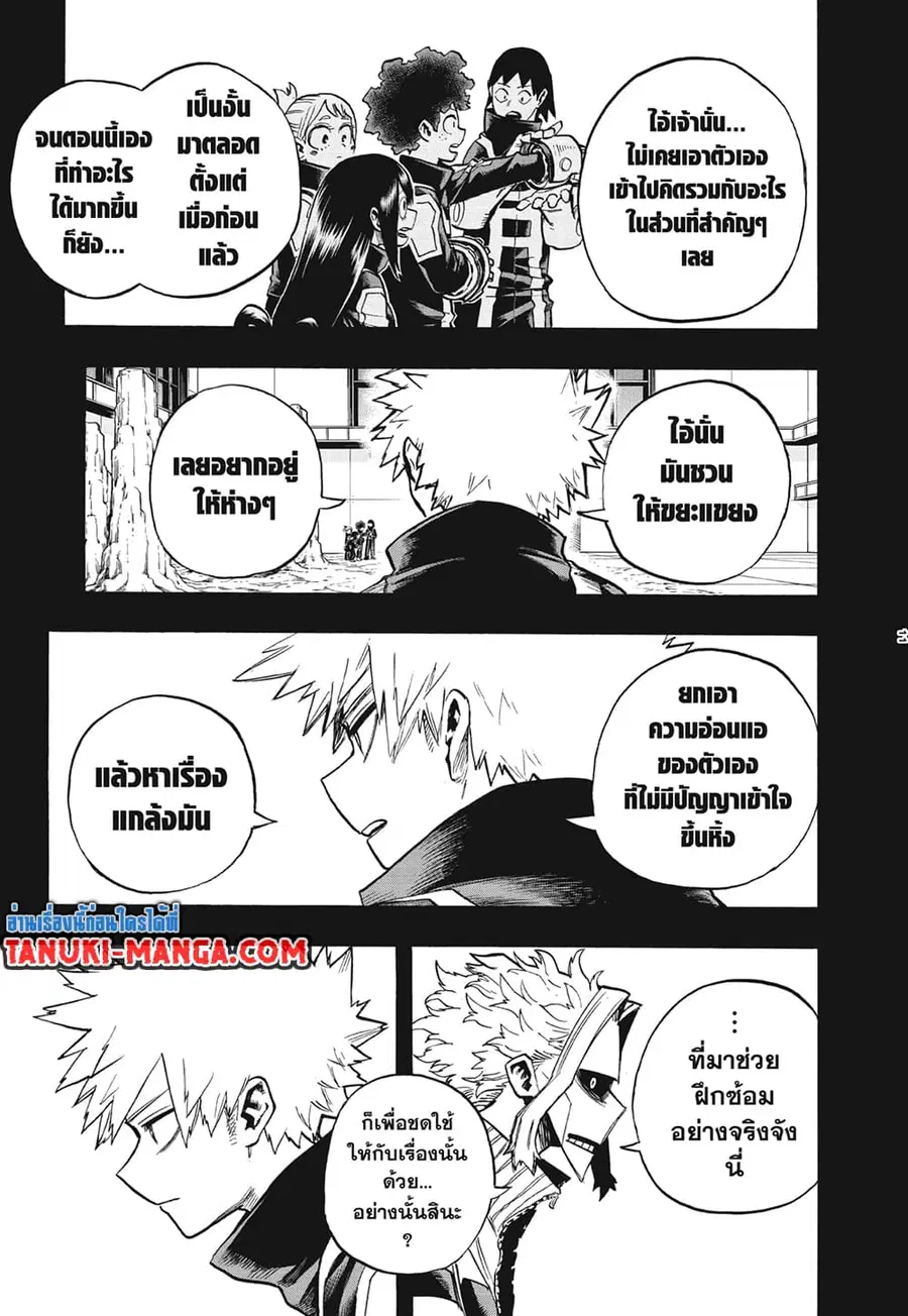 หน้า 11 จาก 17