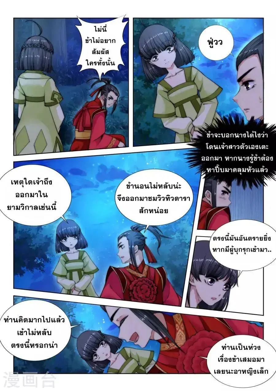 หน้า 6 จาก 16