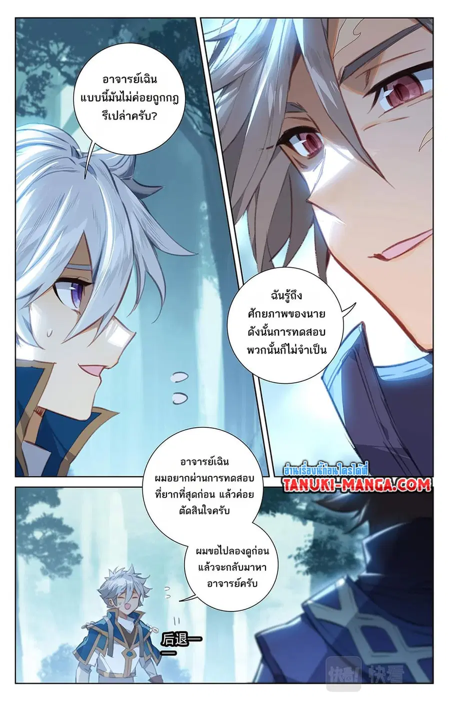 หน้า 11 จาก 13