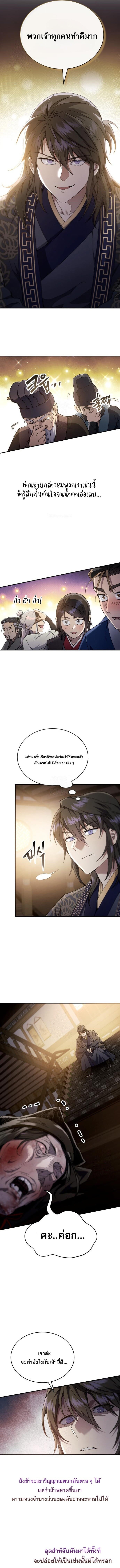 หน้า 3 จาก 20