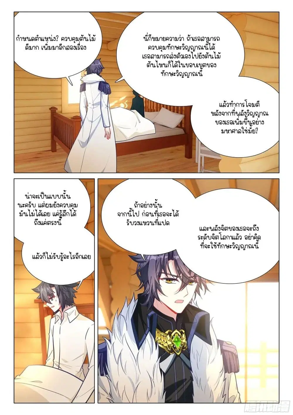 หน้า 6 จาก 17