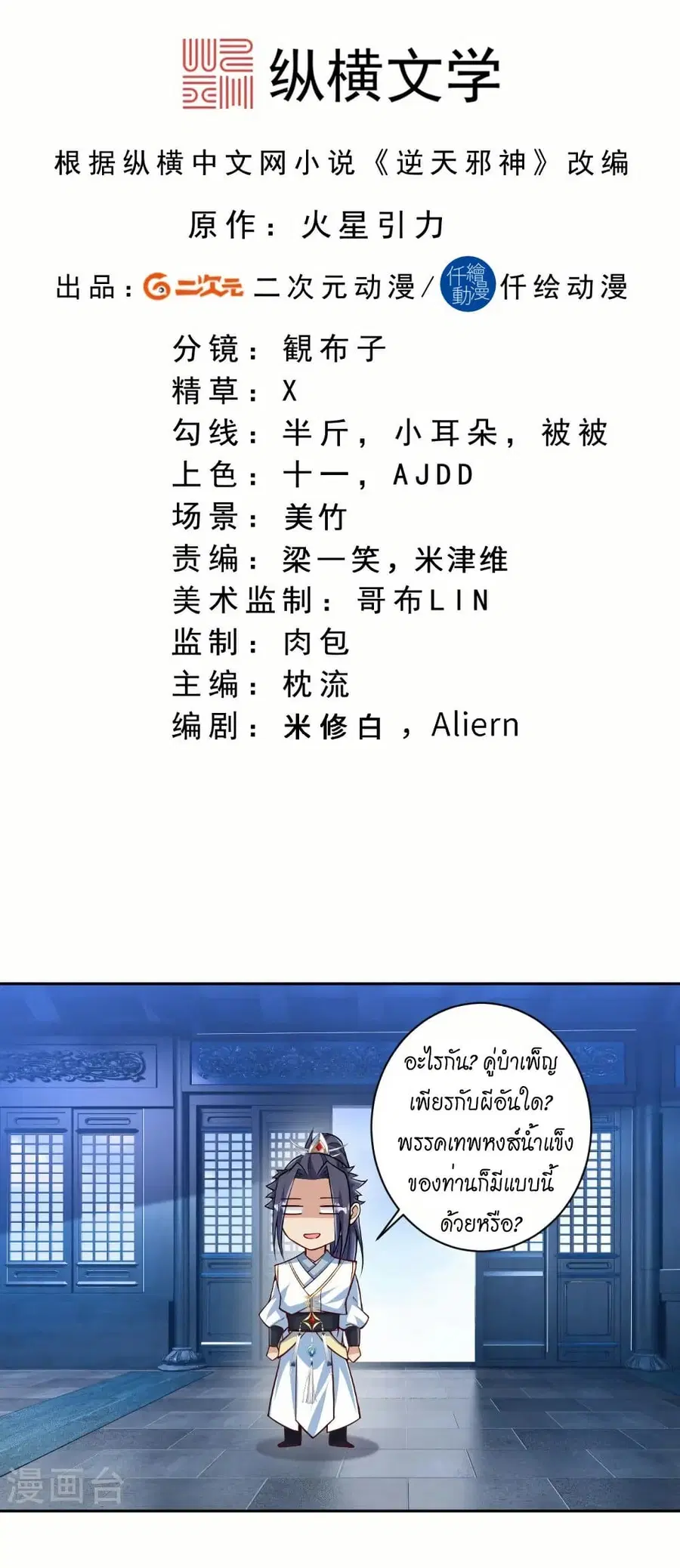 หน้า 2 จาก 52