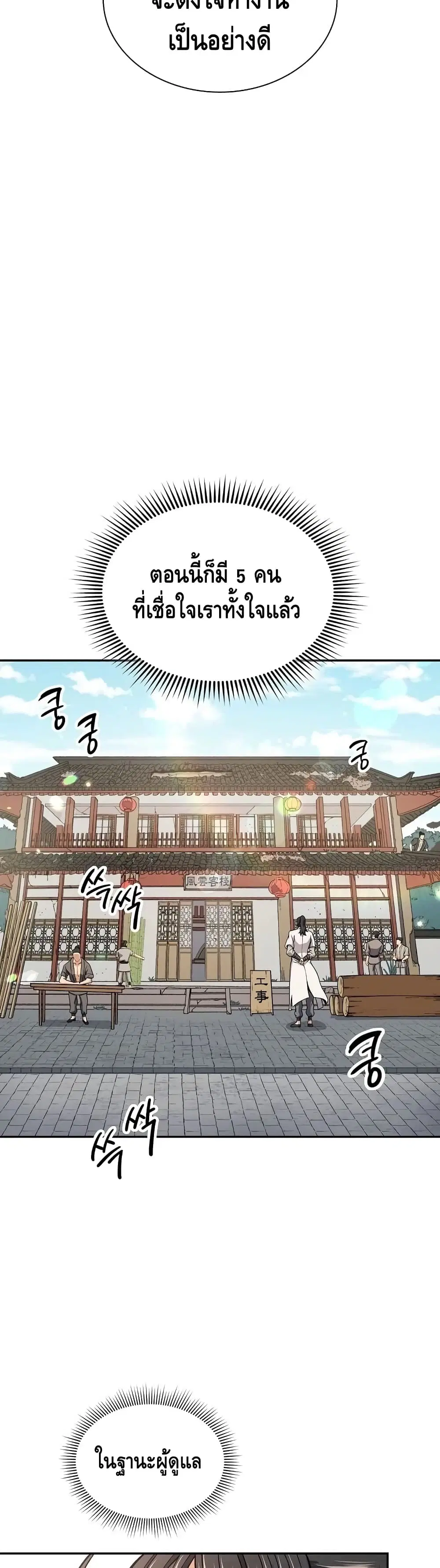 หน้า 23 จาก 42