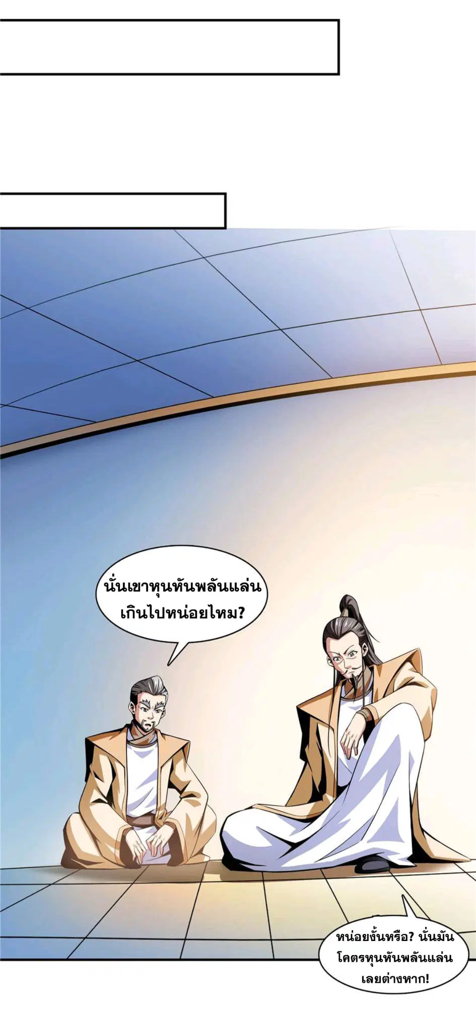 หน้า 24 จาก 28