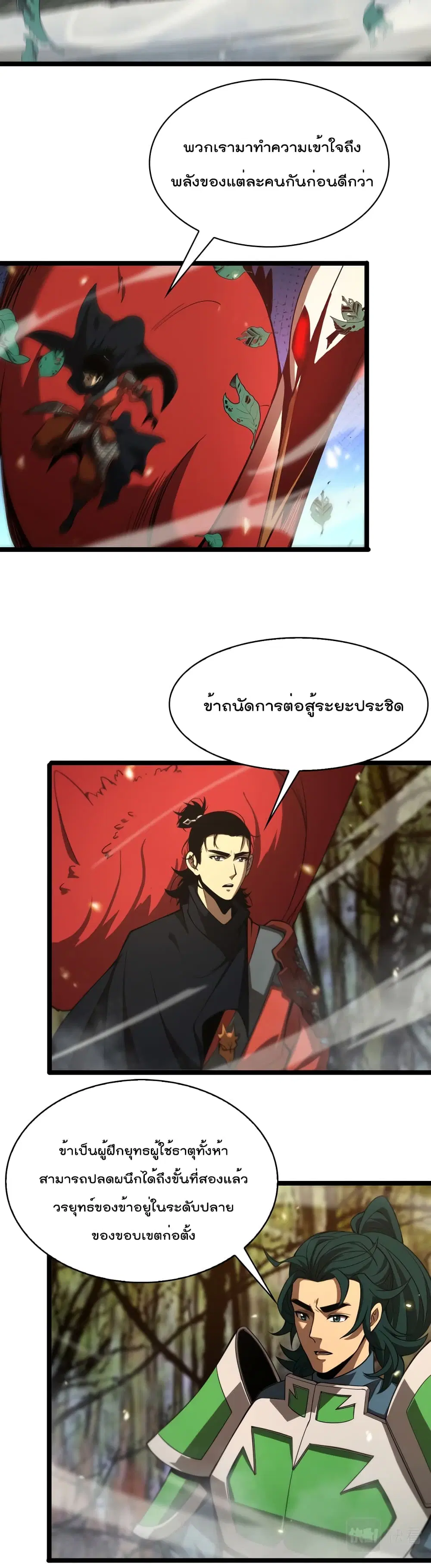 หน้า 18 จาก 27
