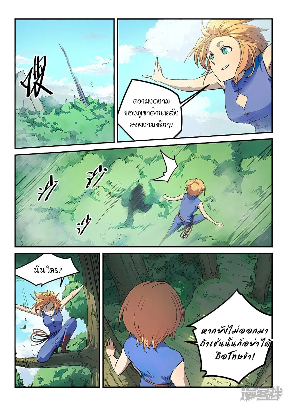 หน้า 6 จาก 10