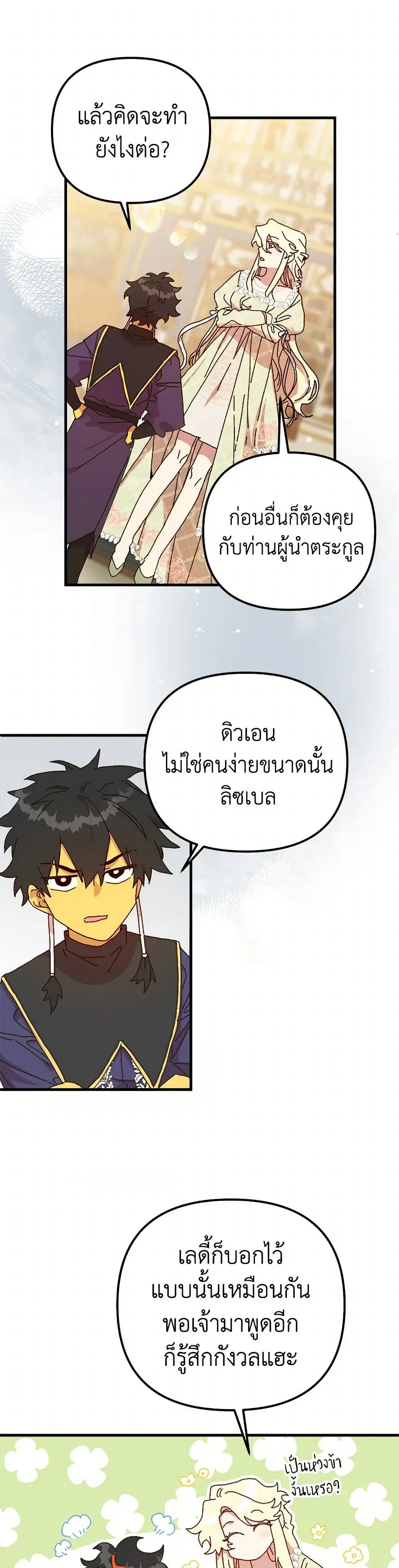 หน้า 12 จาก 38