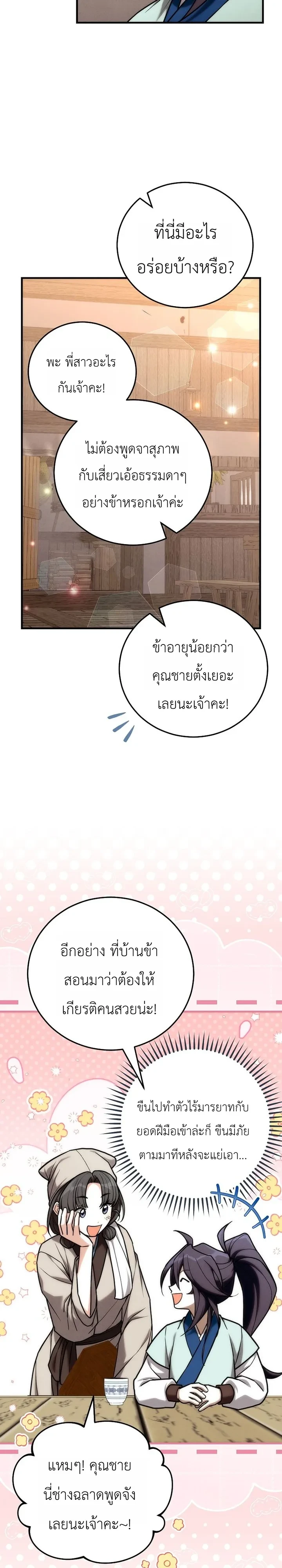 หน้า 4 จาก 36