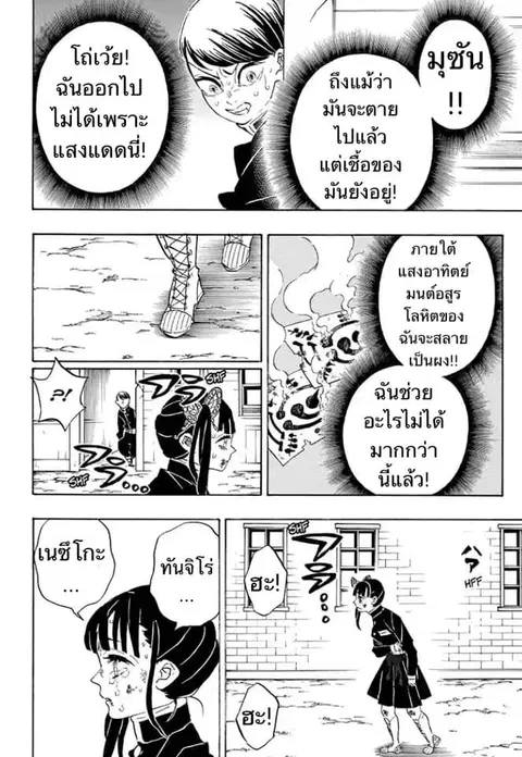 หน้า 13 จาก 19