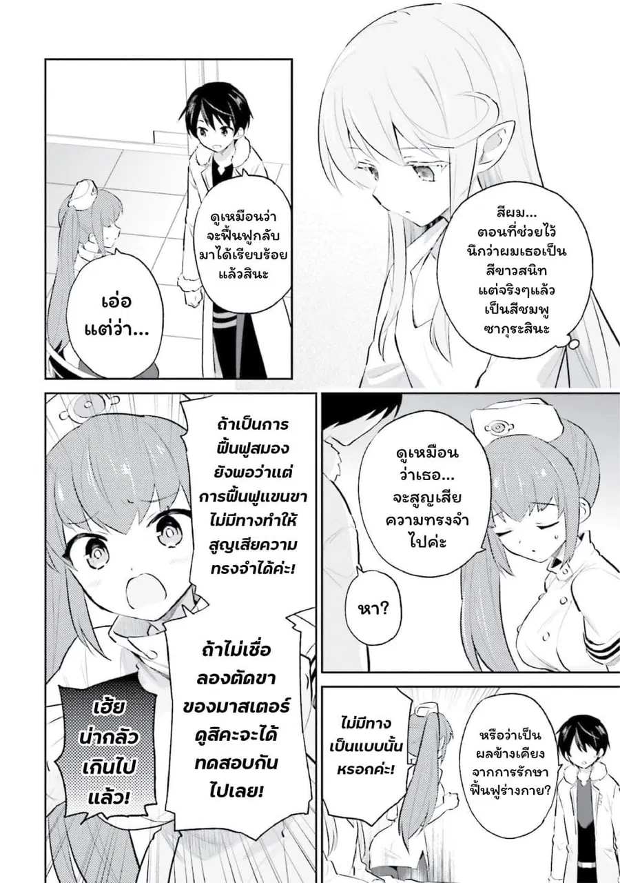 หน้า 8 จาก 14