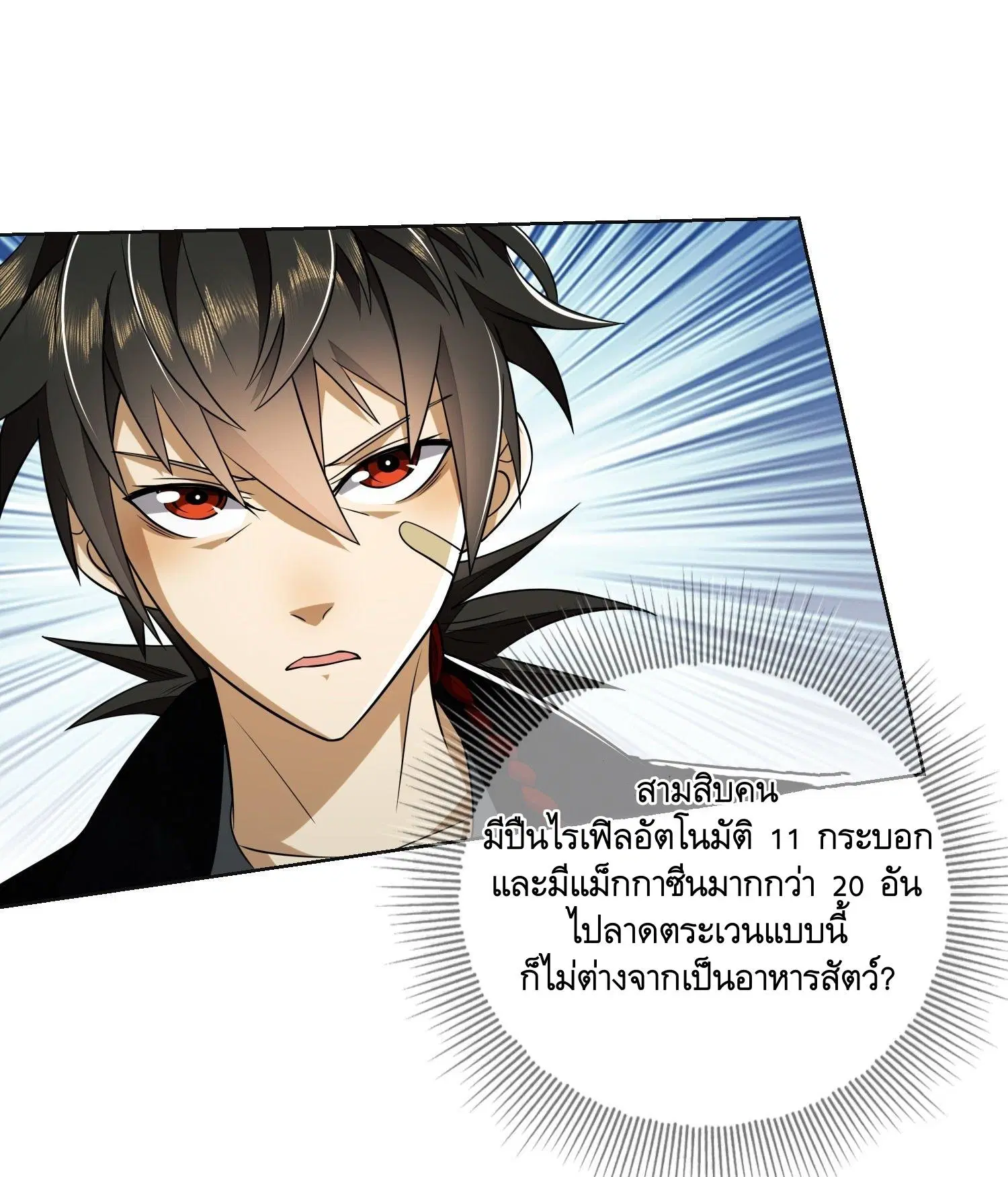 หน้า 6 จาก 52