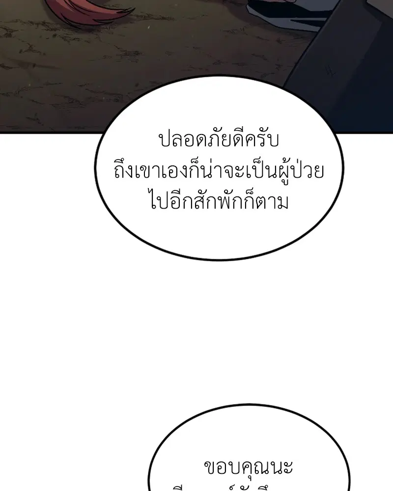 หน้า 76 จาก 125