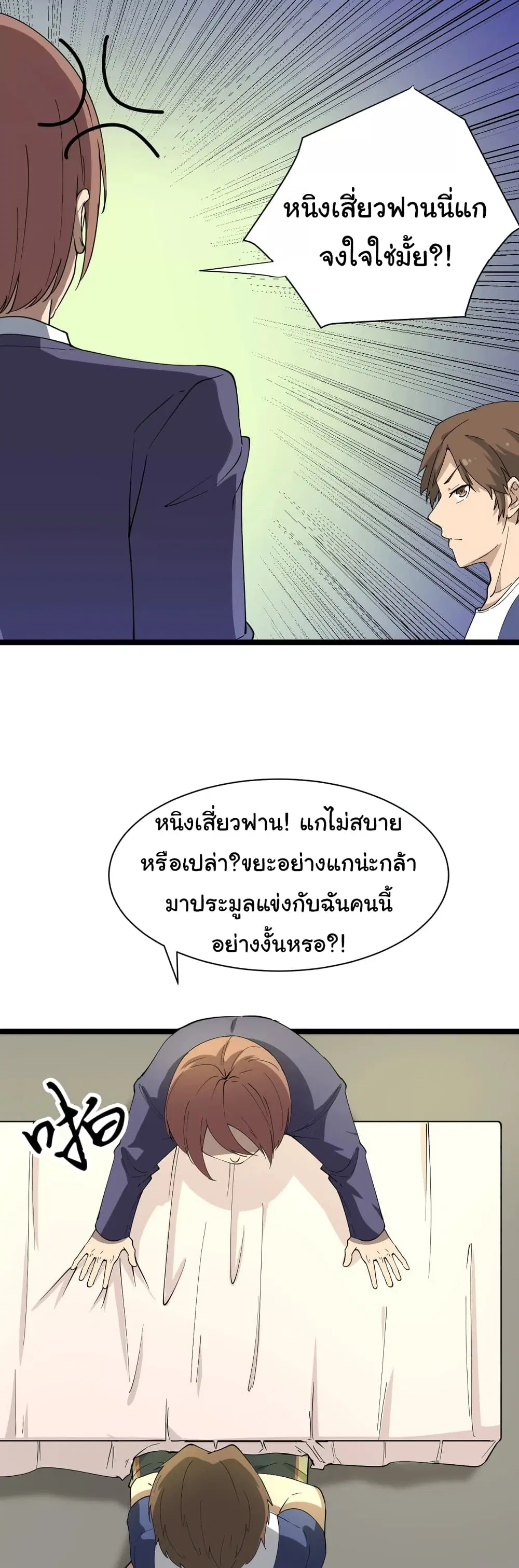 หน้า 21 จาก 37
