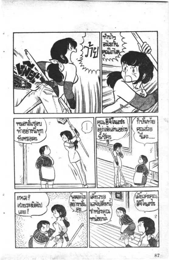 หน้า 4 จาก 23