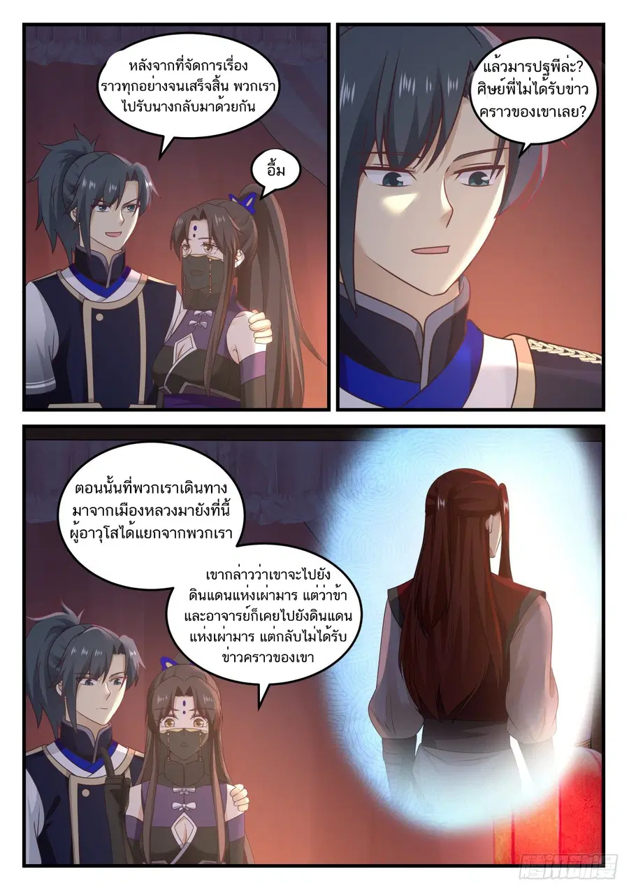 หน้า 4 จาก 14