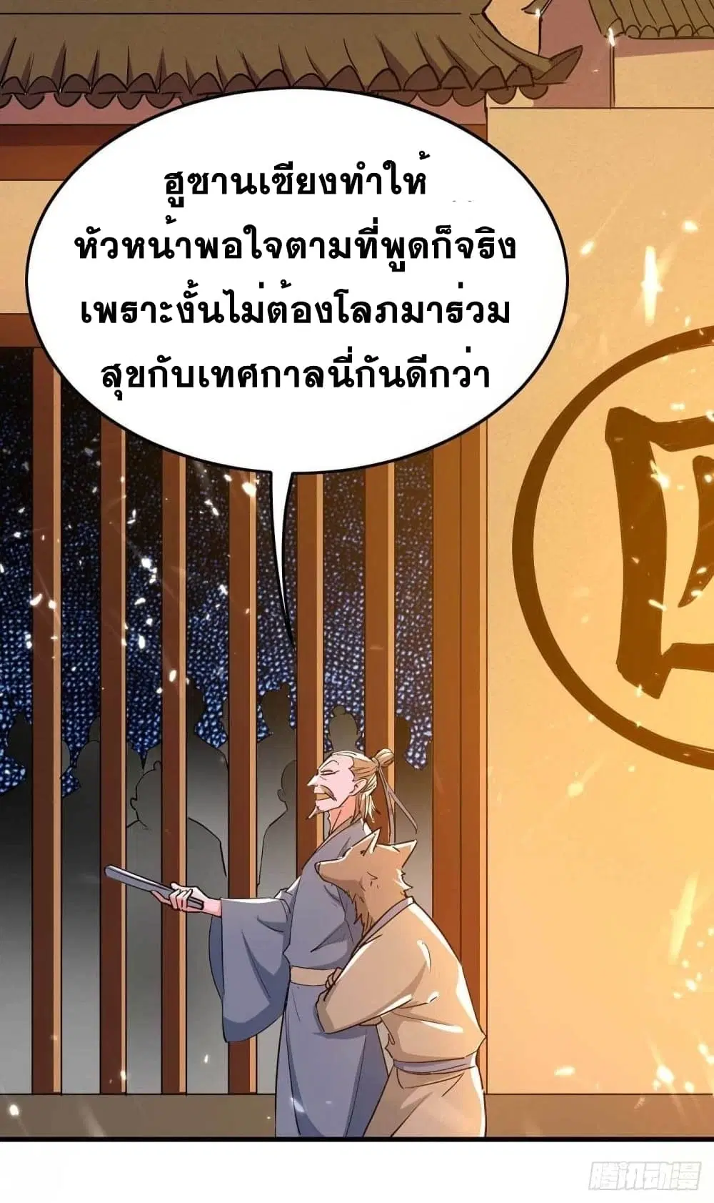 หน้า 11 จาก 29