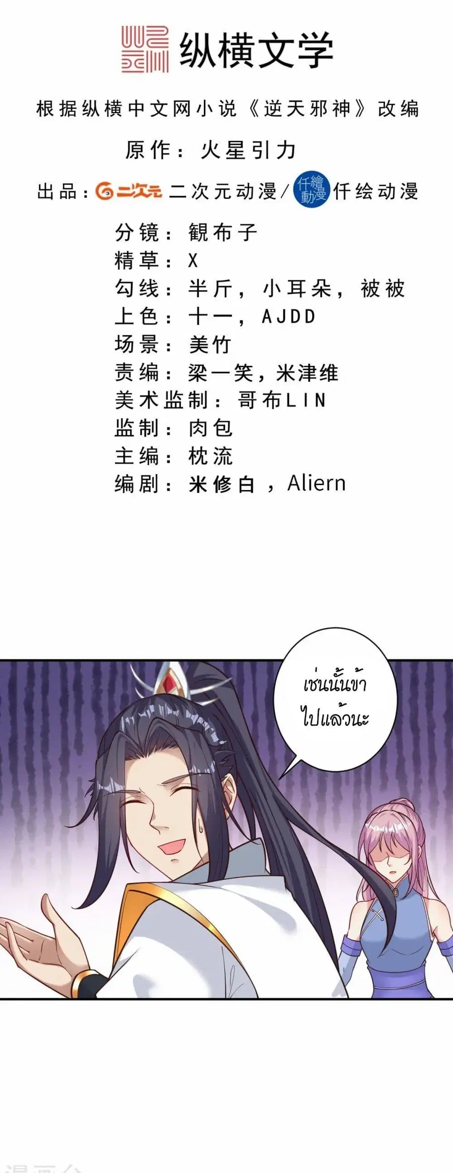 หน้า 2 จาก 42
