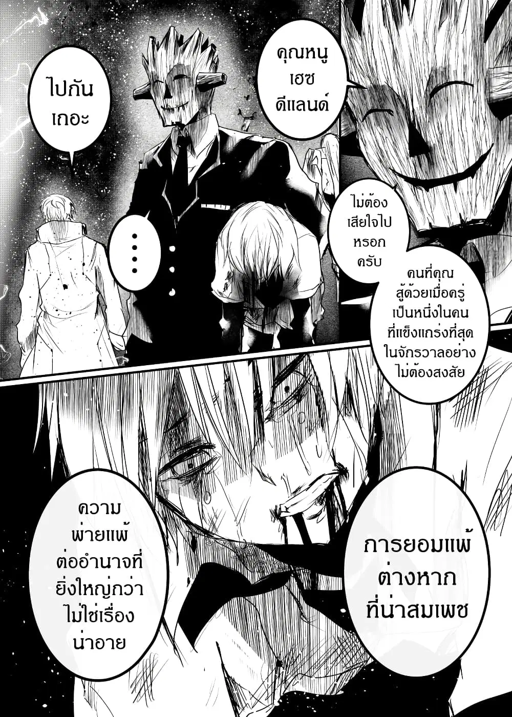 หน้า 24 จาก 26