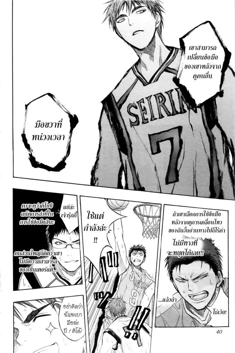 หน้า 14 จาก 18
