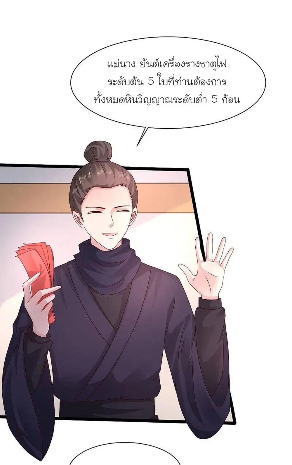 หน้า 18 จาก 35