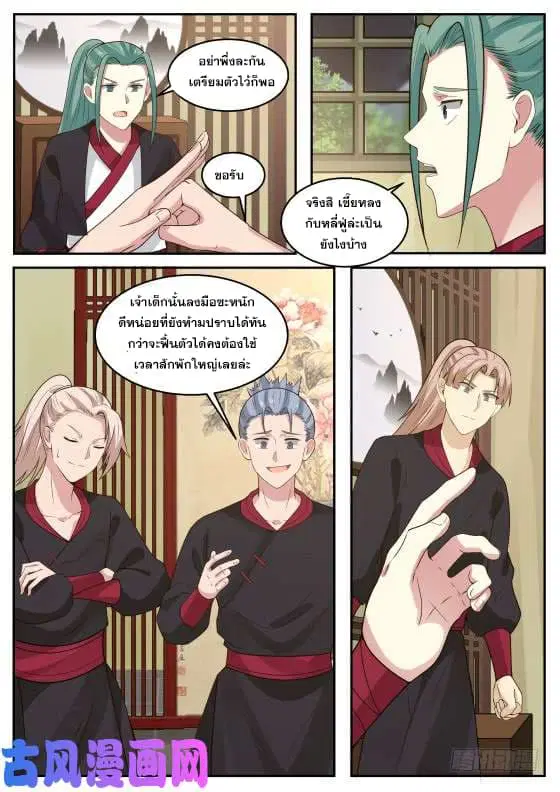 หน้า 7 จาก 14