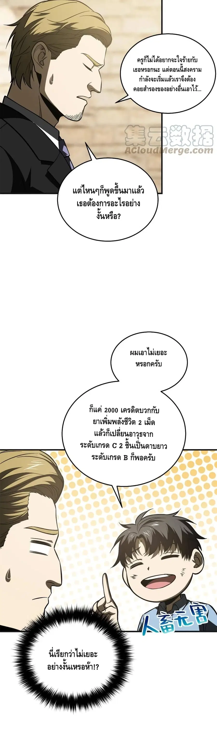 หน้า 8 จาก 22