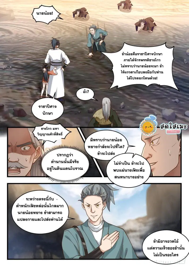 หน้า 9 จาก 16