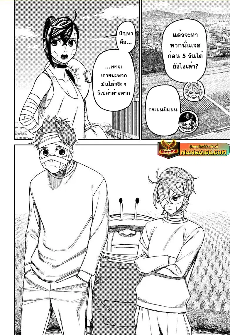 หน้า 2 จาก 19