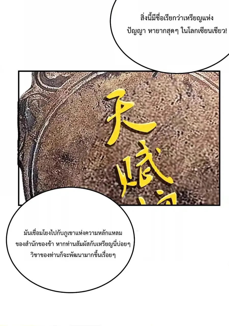 หน้า 29 จาก 49