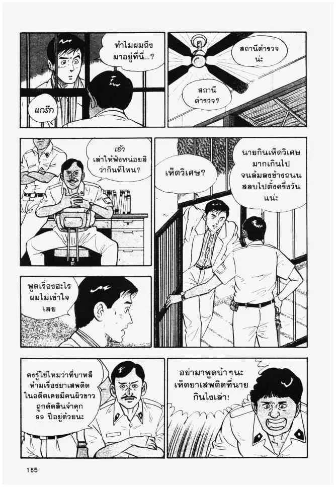 หน้า 15 จาก 20