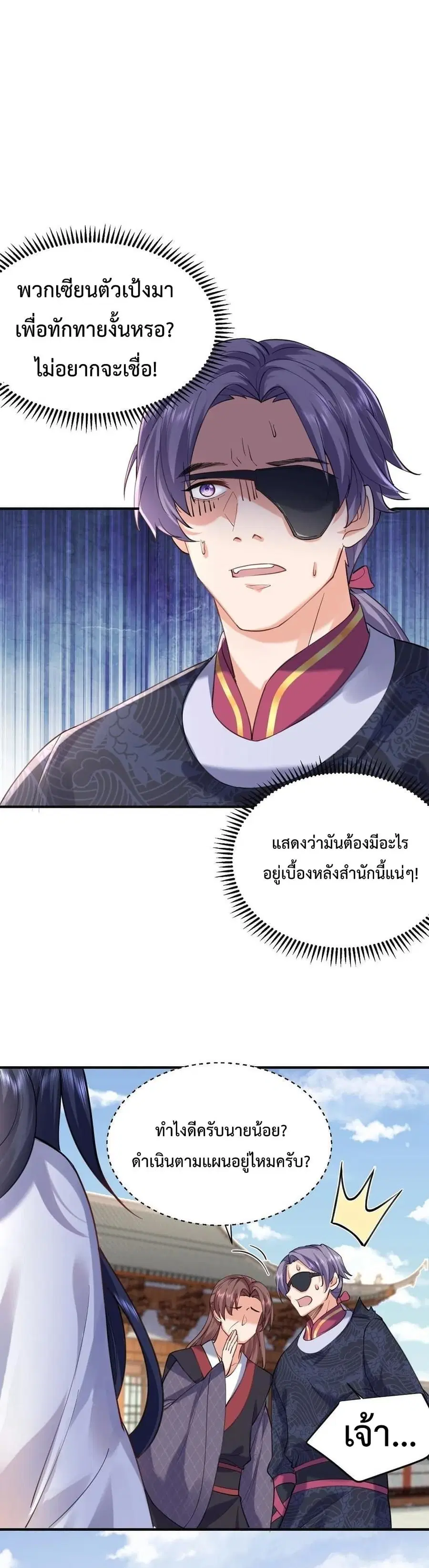 หน้า 2 จาก 22