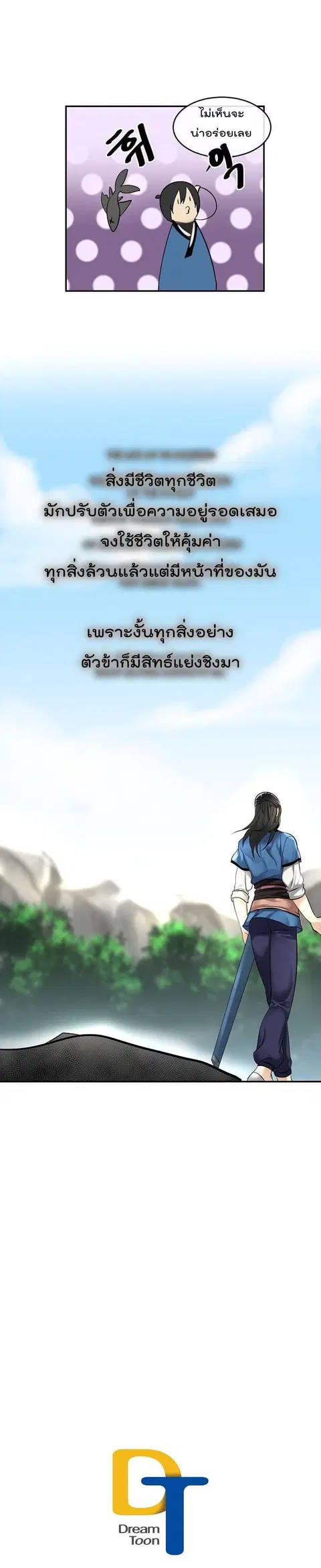 หน้า 28 จาก 29