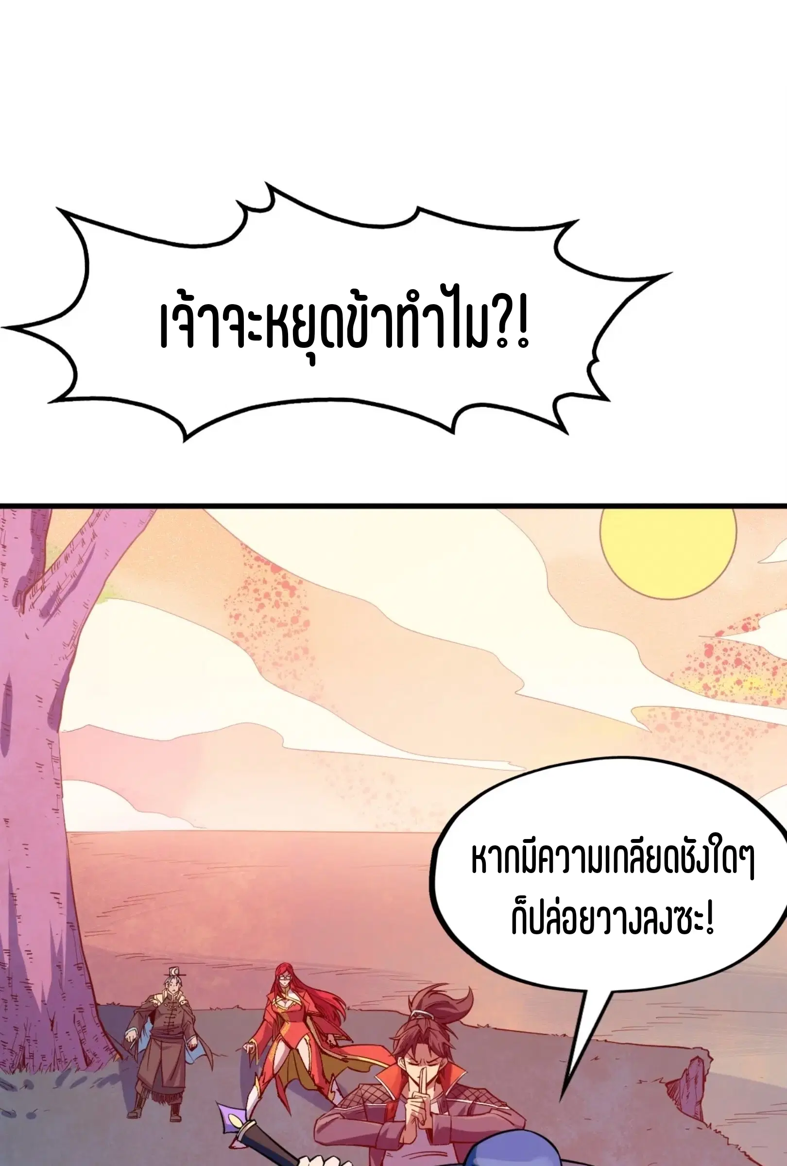 หน้า 2 จาก 101