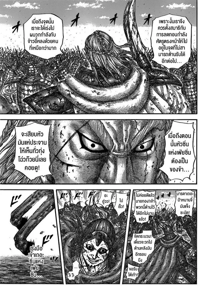 หน้า 5 จาก 20