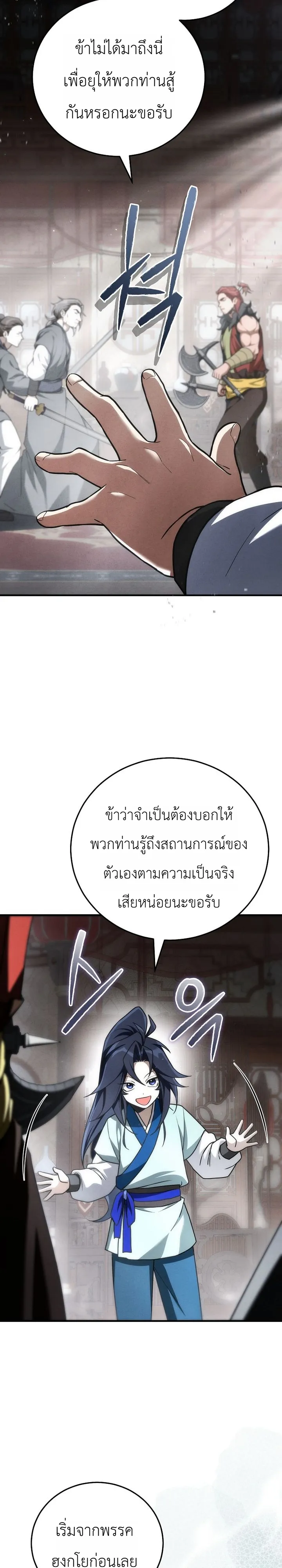 หน้า 12 จาก 36