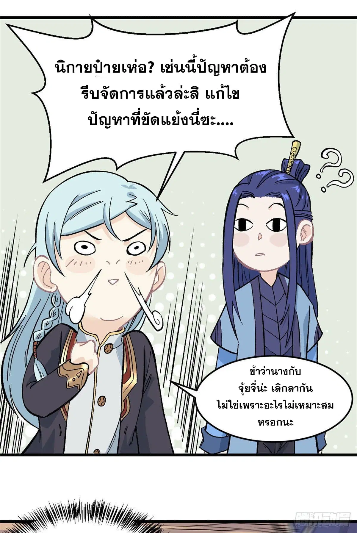 หน้า 14 จาก 29