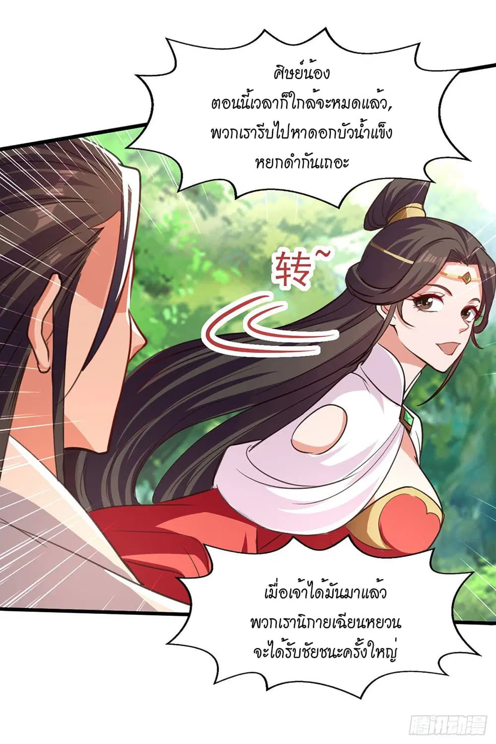 หน้า 12 จาก 27