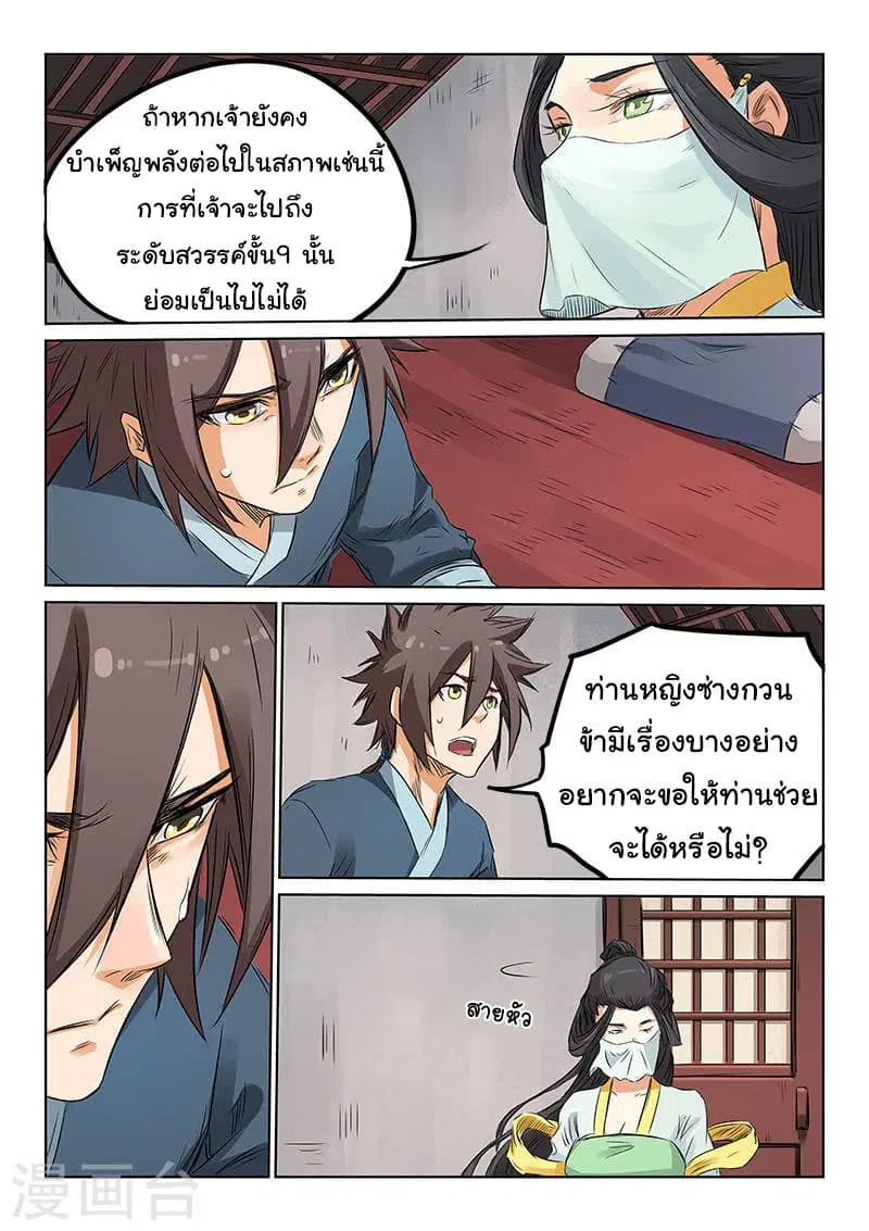 หน้า 6 จาก 10