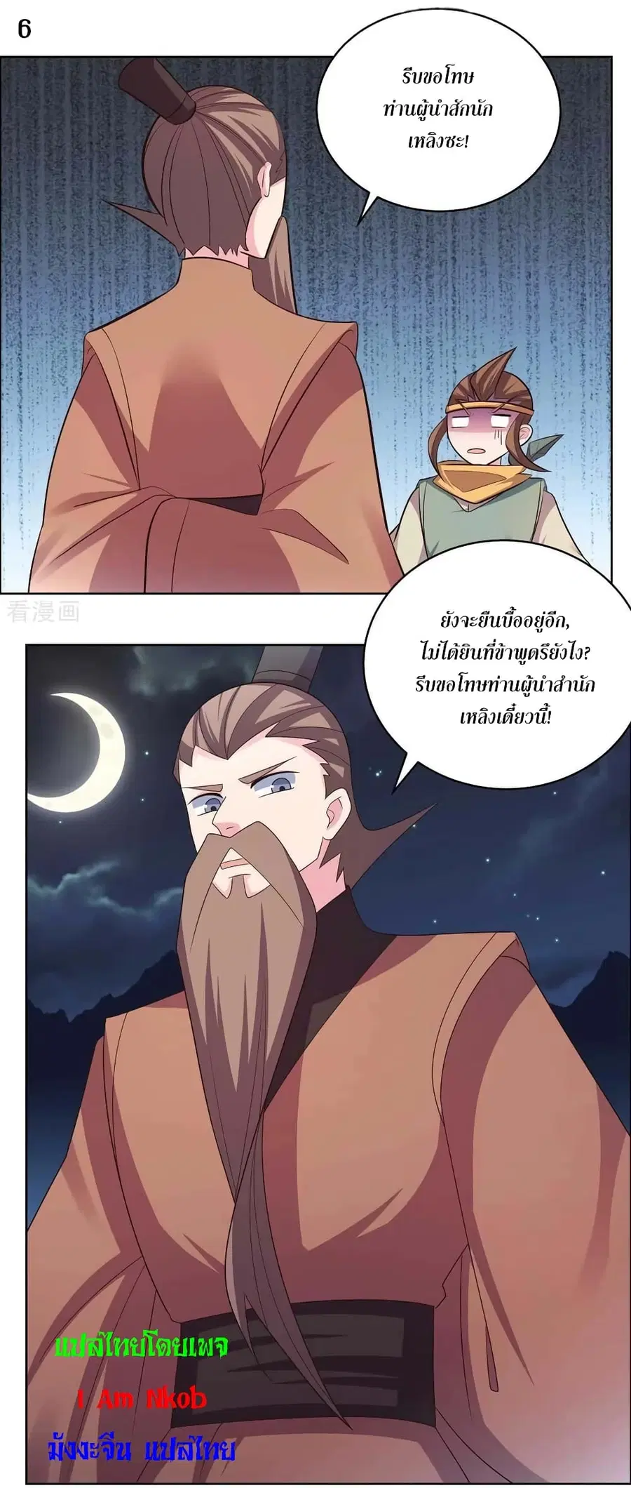 หน้า 8 จาก 19