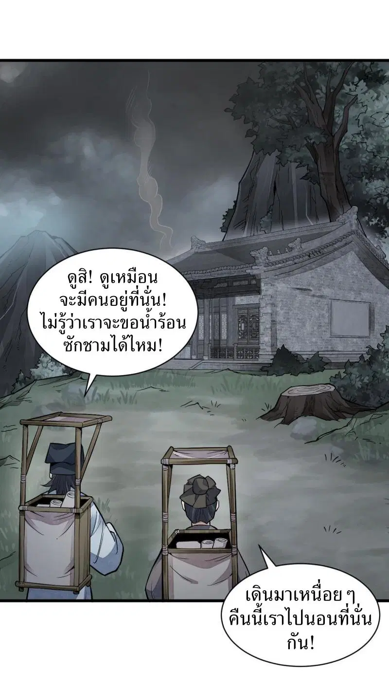 หน้า 18 จาก 36